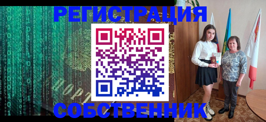 прописка в квартире в Забайкальском крае