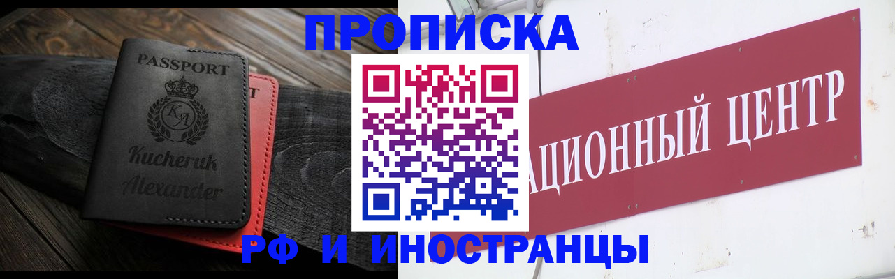 прописка для кредита в Забайкальском крае
