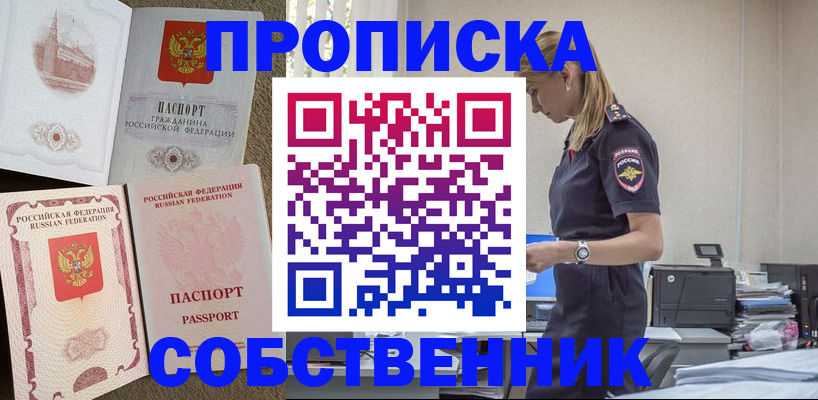 найти адрес прописки в Забайкальском крае