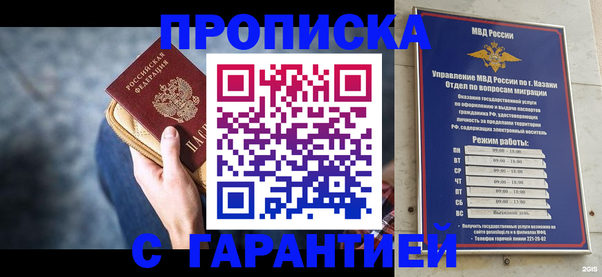 прописка поиск в Забайкальском крае