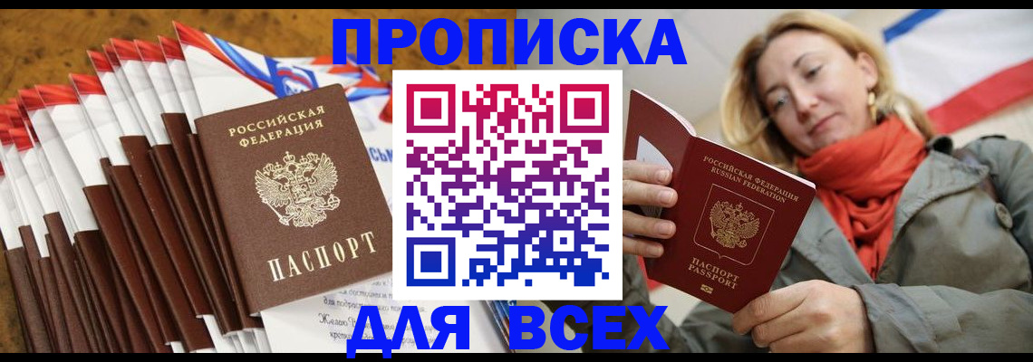 найти адрес прописки в Забайкальском крае